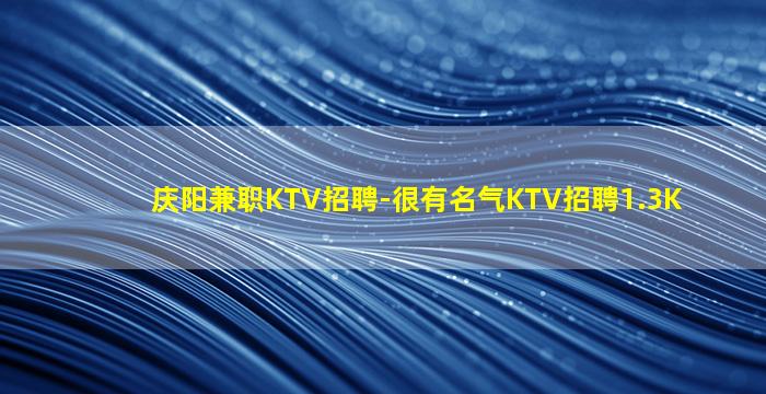 临沧KTV招聘